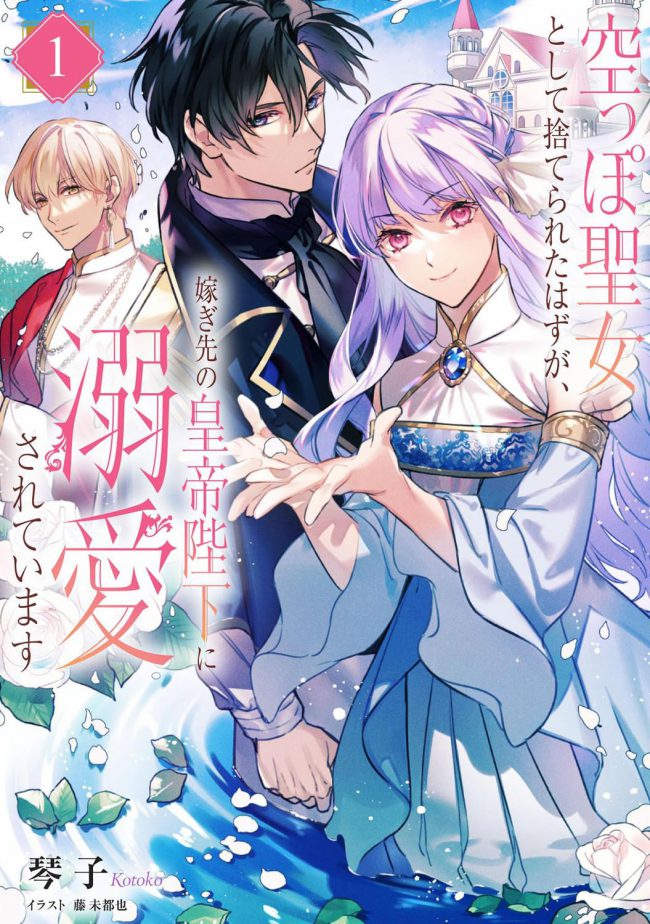 As I Awakened from Being a Hollow Saint, I Will Fully Enjoy This Hopeless Contract Marriage!