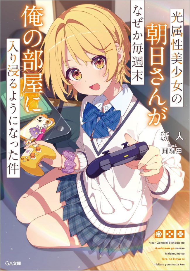 Asahi-san, the Light-Attribute Beauty, Somehow Started Hanging Out in My Room Every Weekend