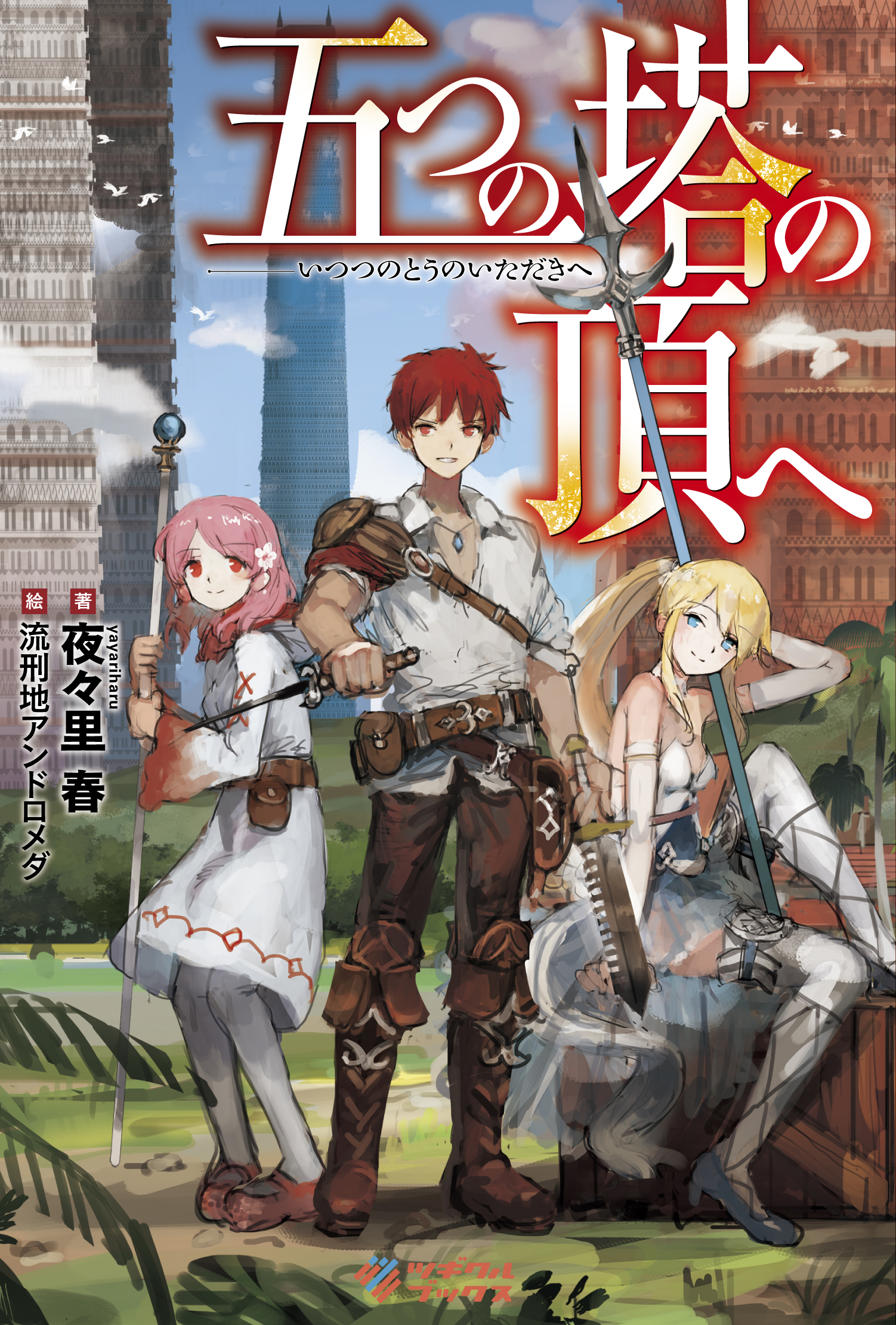 Ascending the Five Tower