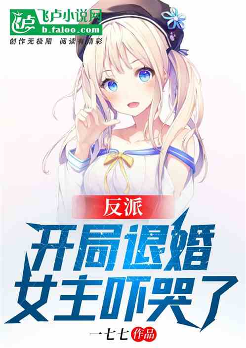 At The Beginning Of The Novel, The Heroine Begged The Retired Villain