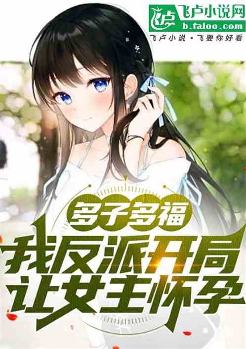 At The Beginning Of The Novel, The Villain Forced The Protagonist’s Step-Mom To Bear His Children