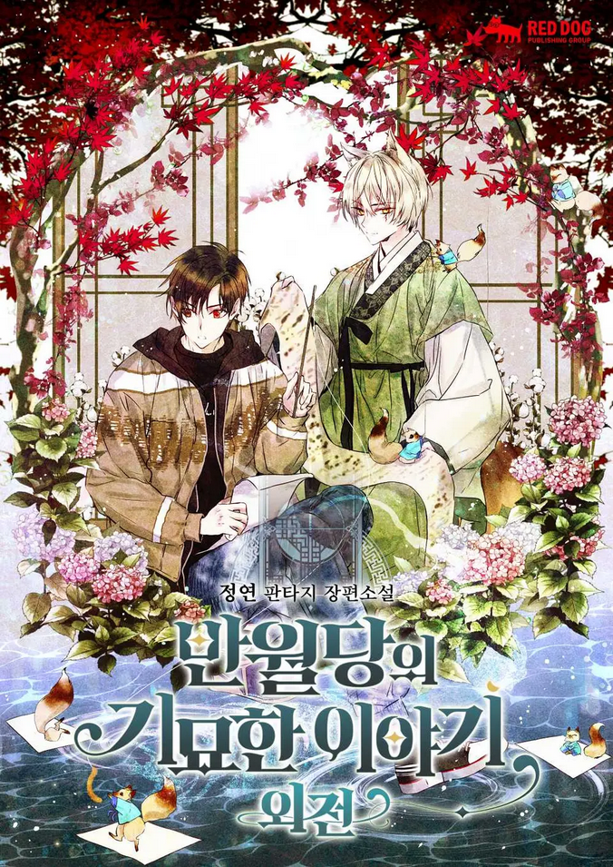 Banwoldang’s Bizarre Story