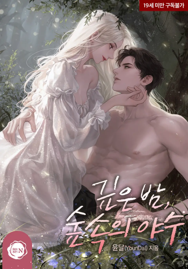 Beast in the Woods, Deep in the Night