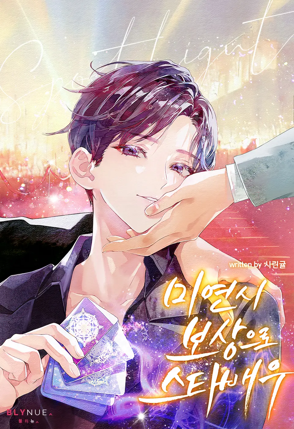 Becoming Star Actor as Romance Simulation System Reward