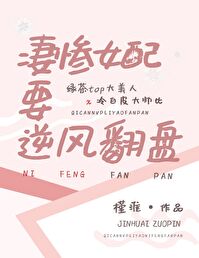 Becoming the Contract Wife of the Wealthy Male Supporting Character