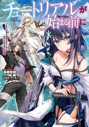 Before the Tutorial Begins, There Are a Few Things That I Can Do to Prevent the Destruction of the Boss Characters