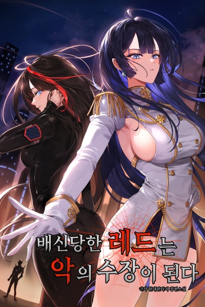 Betrayed Red Becomes the Leader of Evil