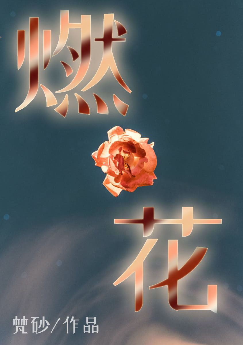 Burning Flowers
