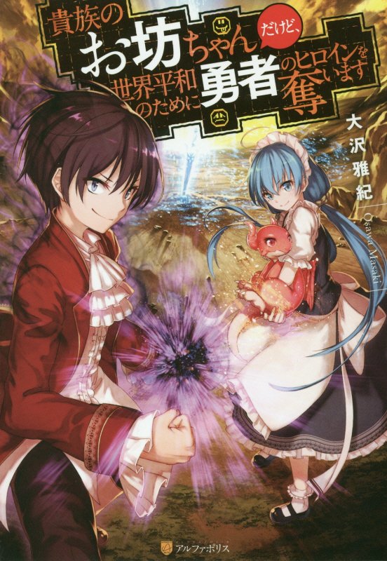 Conquering Hero’s Heroines