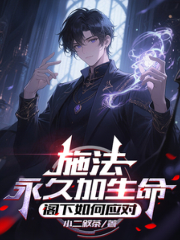 Casting Spells Permanently Increases Max HP—How Will You Respond, My Lord?