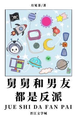 Caught Between Two Villains: My Uncle and My Boyfriend