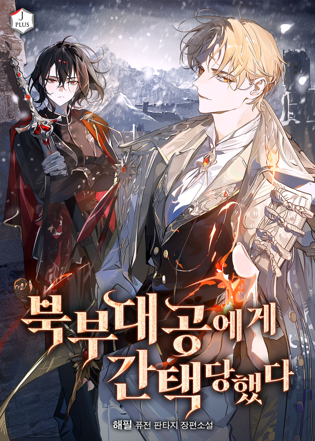 Chosen by the Northern Grand Duke