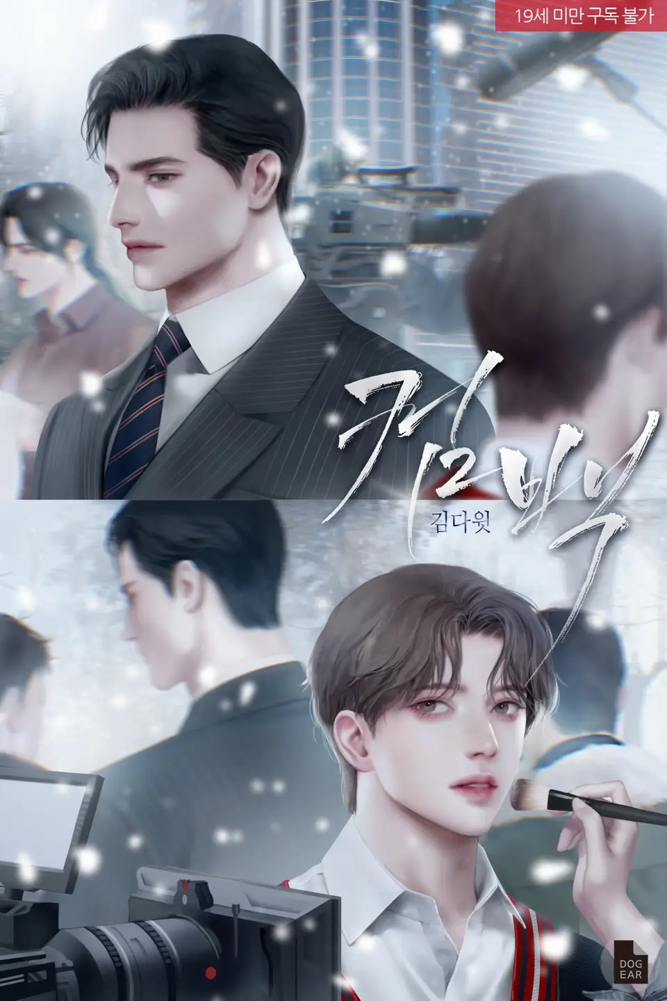 Comeback: No Choice But…