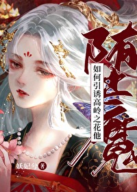 Crown Princess broke off the Engagement, Imperial Palace filled with Regret