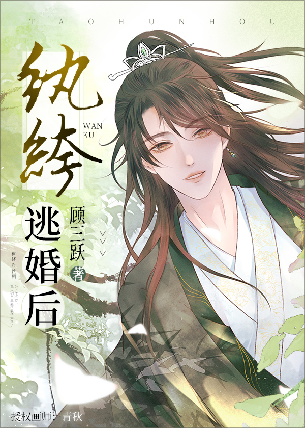 Dandy Escapes From Marriage