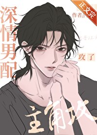 Deeply Affectionate Male Supporting Character Topped the Protagonist