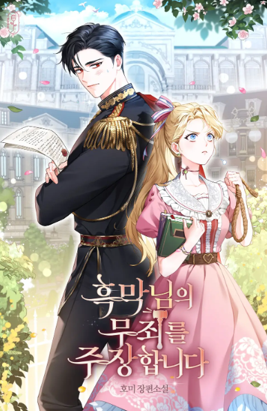 Defending the Villain’s Innocence