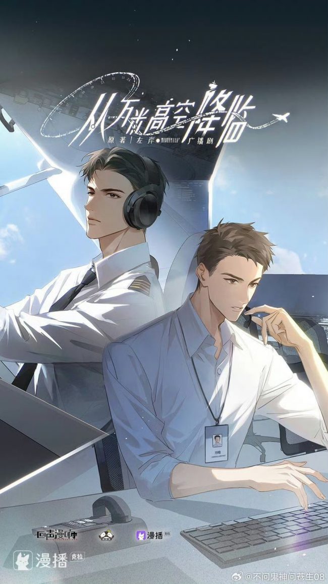 Descent From an Altitude of 10,000 Meters