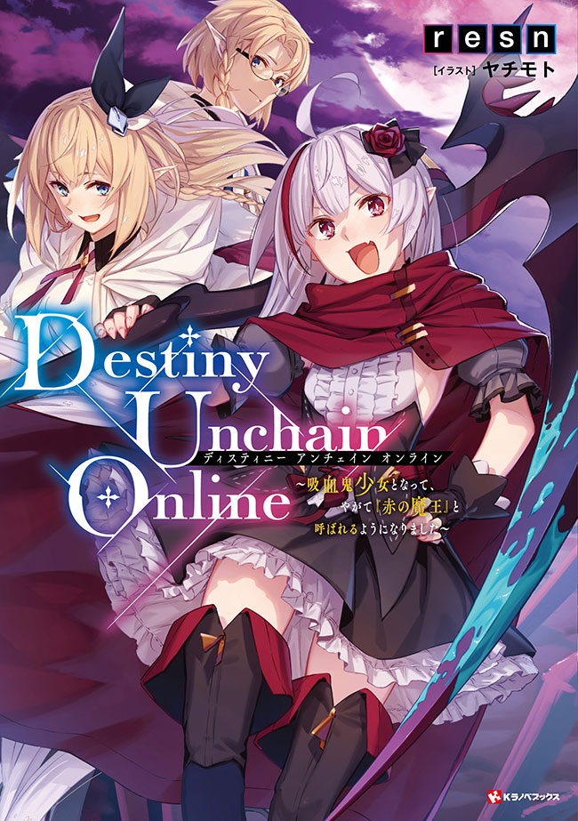 Destiny Unchain Online ~I Became a Vampire Girl and Eventually Became Known as the “Demon King of Blood”~