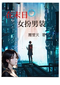 Disguising Herself as a Man in the Apocalypse (NPH)