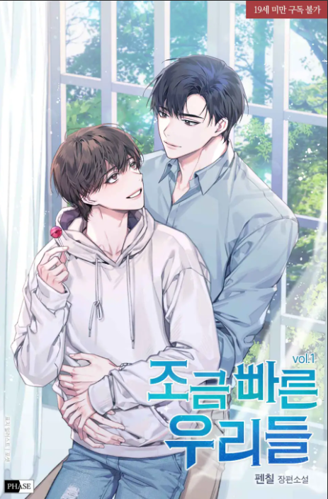 Don’t You Think Our Relationship Is Going Way Too Fast?