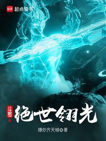 Douluo: Peerless Winglight