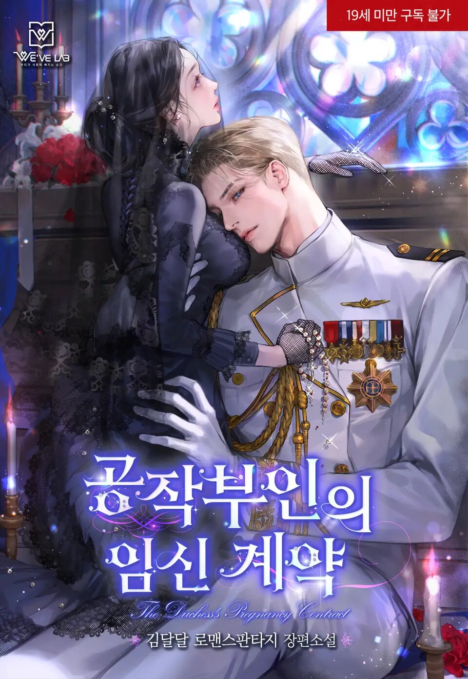 Duchess’s Pregnancy Contract