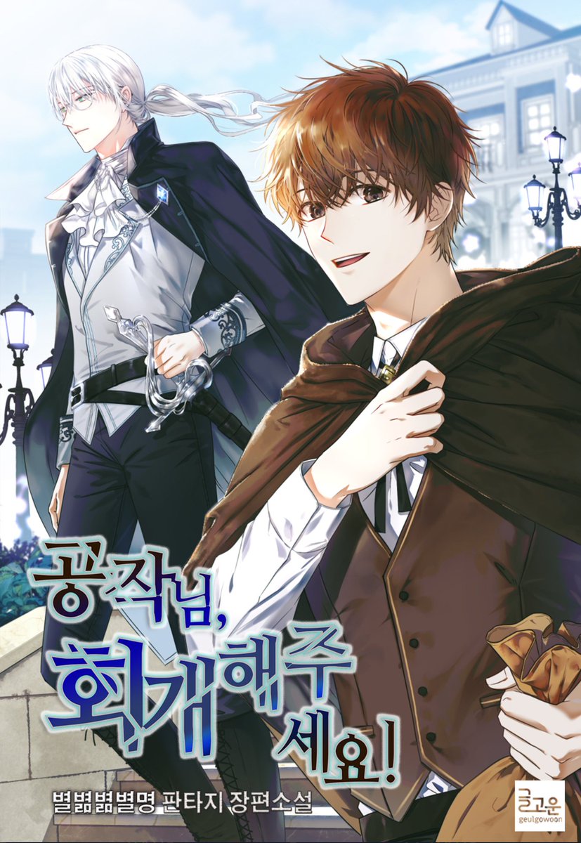 Duke, Please Repent!