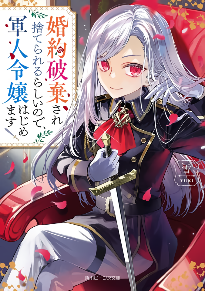 Dumped After My Engagement: Becoming a Military Noblewoman