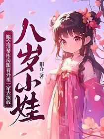 Eight-Year-Old Child, Empties Scum Father’s Storeroom and Goes into Exile with Maternal Grandparents’ Family