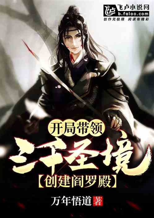 Establishing Underworld Palace with Three Thousand Saints at the beginning!