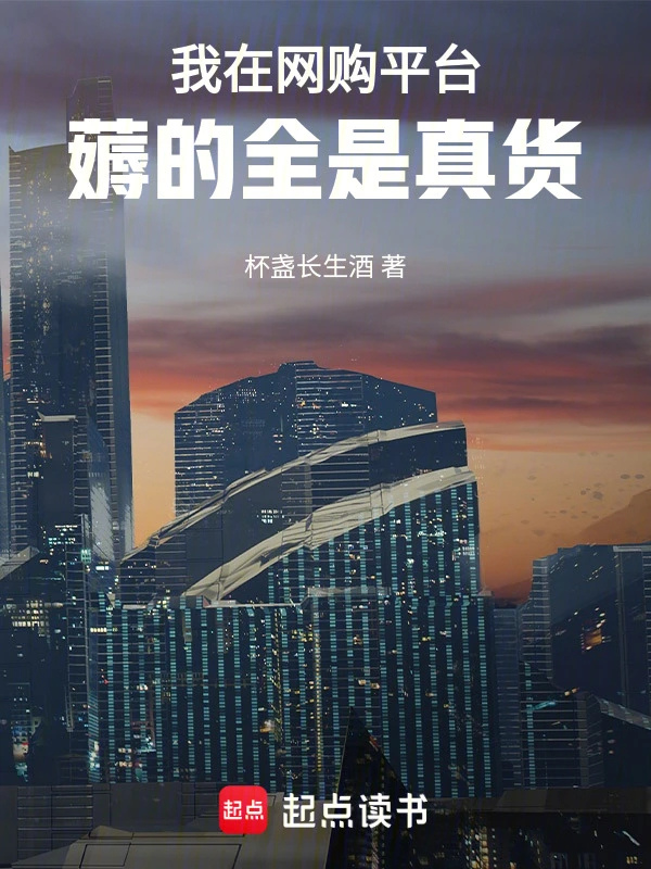 Everything I Got from Online Shopping Was Legit