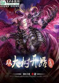 Evolution From the Big Tree