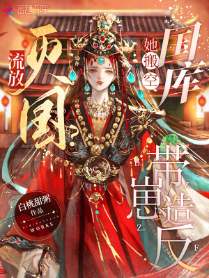 Exile? National Destruction? She Emptied the National Treasury and Rebelled With Her Children