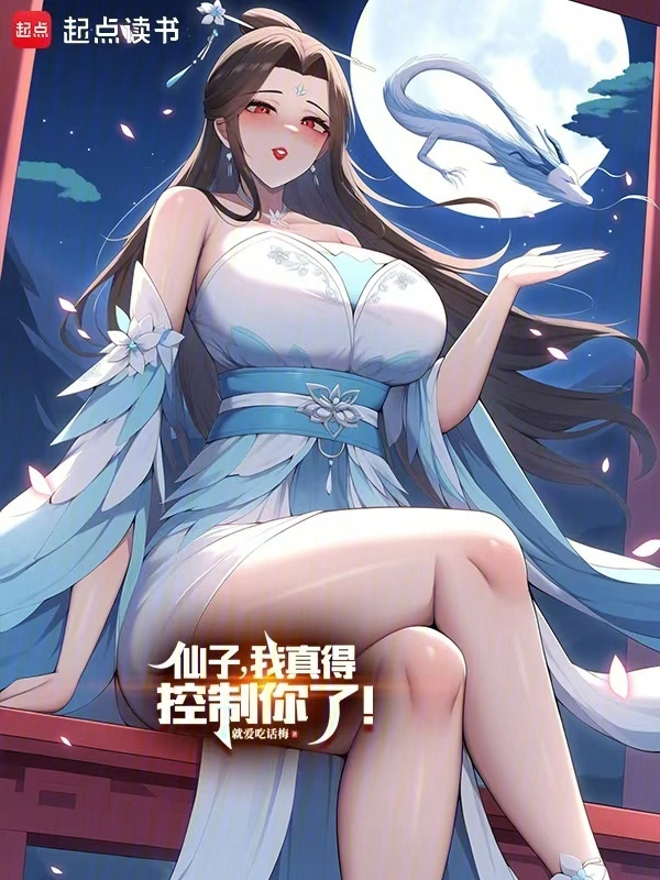 Fairy, I Really Have to Control You!