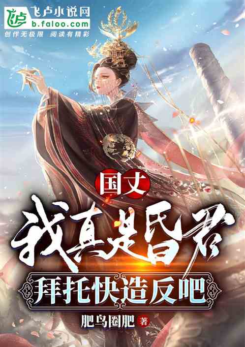 Fantasy: I Want to Be a Foolish Emperor! Ruining National Fortune Will Make Me Immortal!