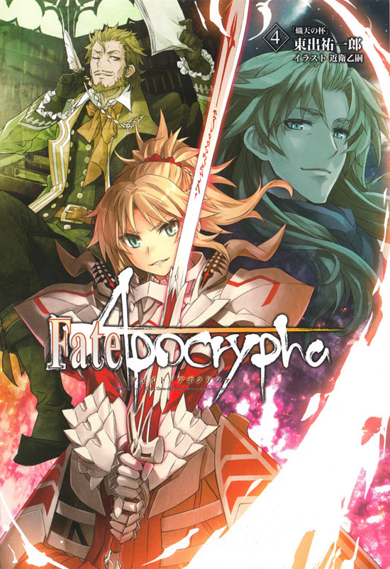 Fate/Apocrypha