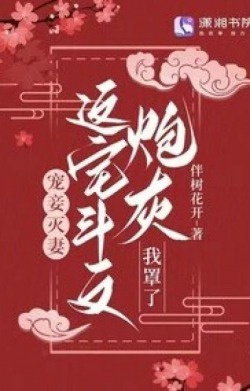 Favoring the Concubine and Disregarding the Wife? I’ve Got This Cannon Fodder Trope Covered!