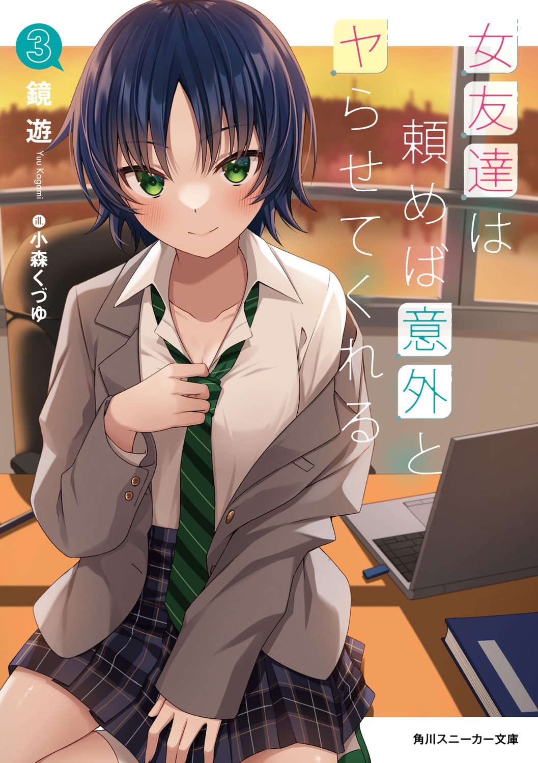 Female Friends Are Unexpectedly Willing To Let You Do Them If You Just Ask