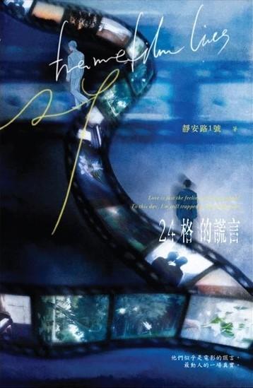 24 Frames Per Second