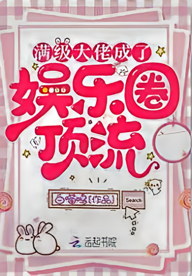 Full-scale Boss Has Become the Top Streamer In the Entertainment Industry