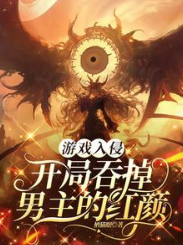 Game Invasion: Starting Off by Devouring the Male Lead’s Femme Fatale