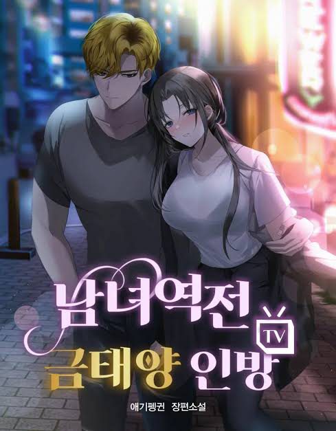 Gender-Reversed Golden Sun