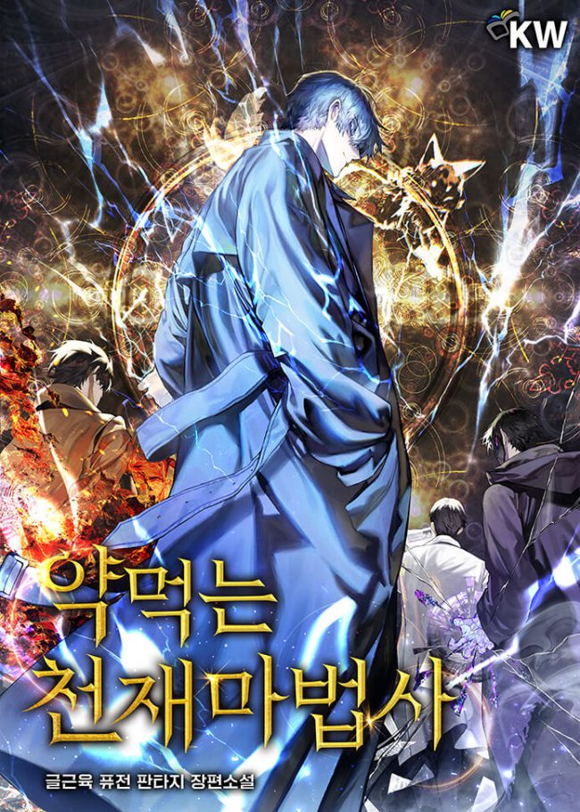 Genius Wizard Takes Medicine