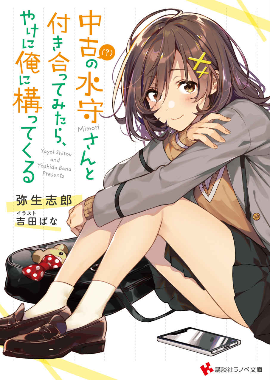 Getting Fuss After Going out with Castoff (?) Mimori-san