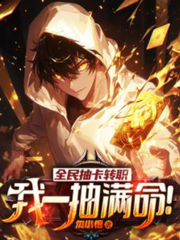 Global Card Draw Job Change: I Pulled Max Constellation on My First Draw!