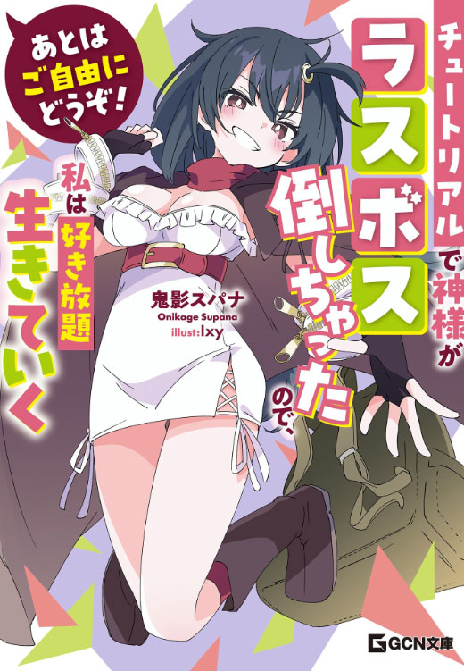 God Wrecked the Last Boss