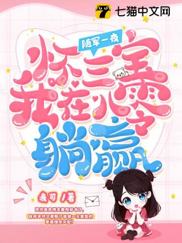 Got Pregnant with Triplets After One Night with a Soldier: I Lay Low and Won Big in the 1980s