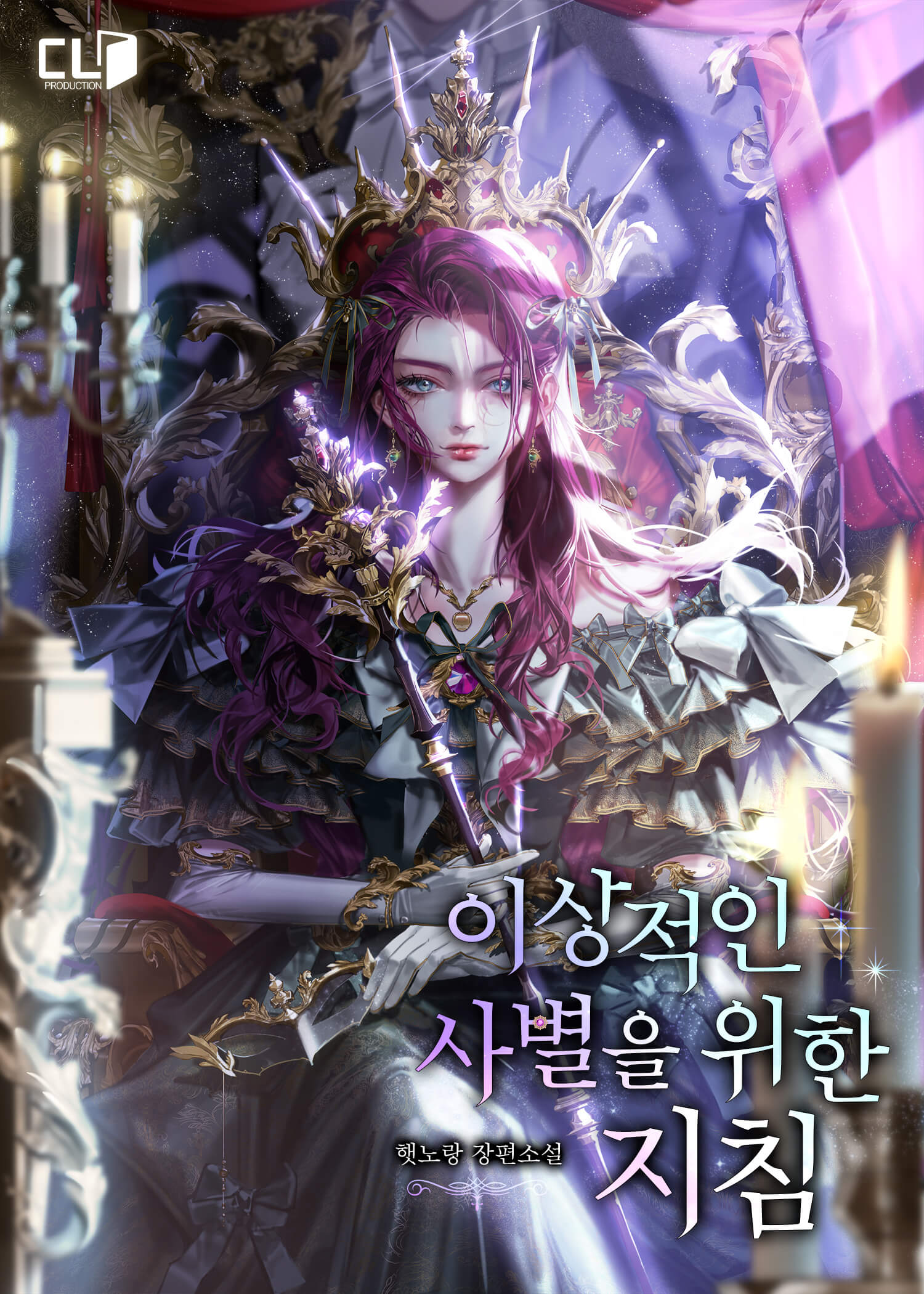 Guidelines for the Perfect Goodbye