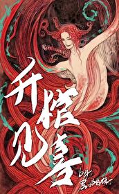 Happy Coffin Raising